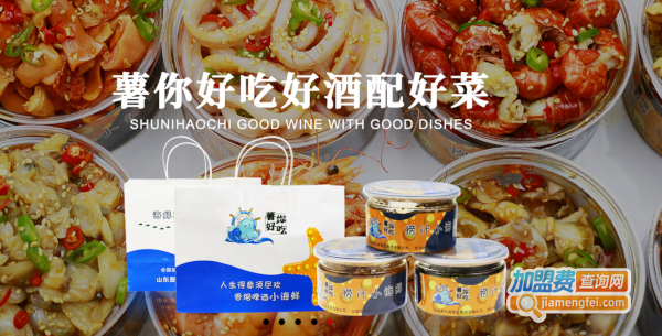 薯你好吃捞汁小海鲜加盟费