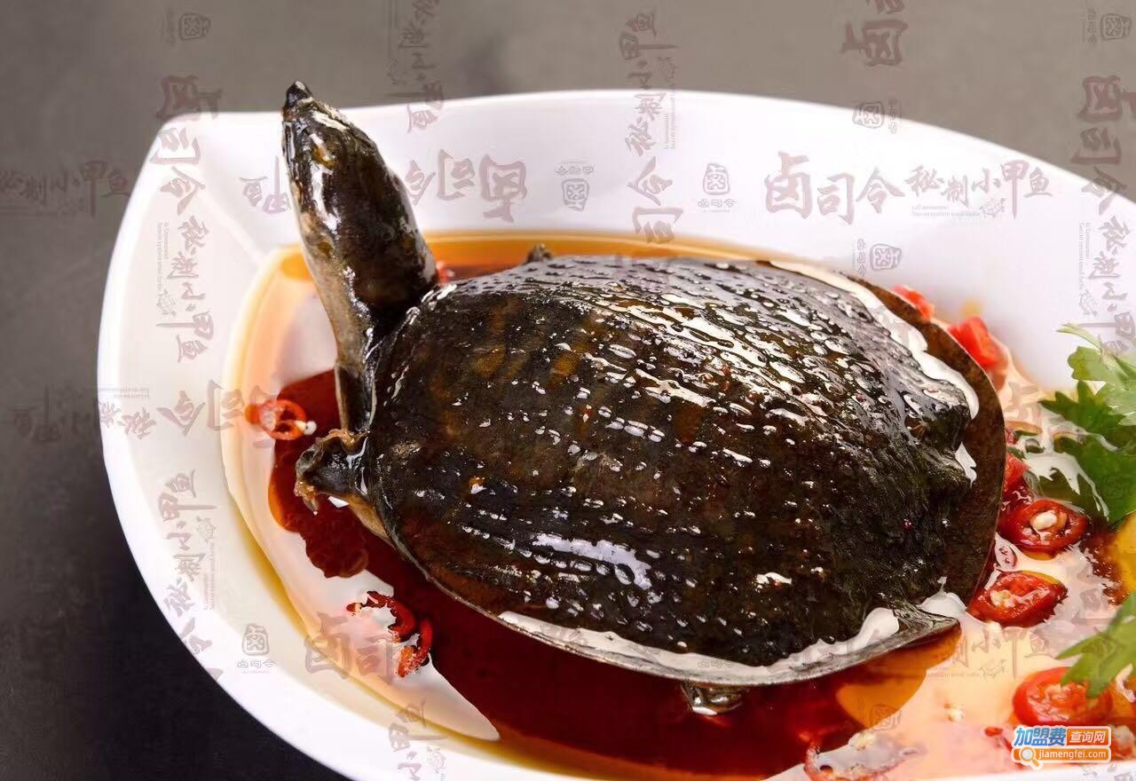 卤司令秘制小甲鱼加盟费