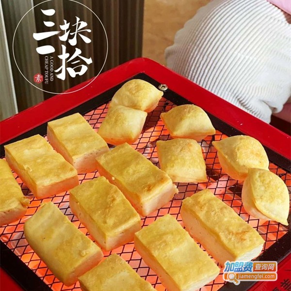 三块一拾豆腐店加盟费