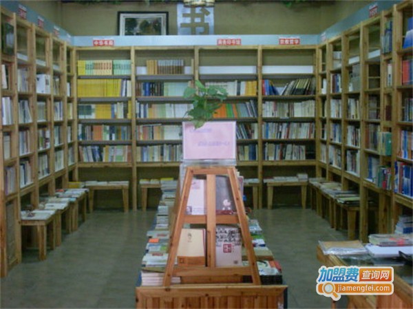 小型书店加盟