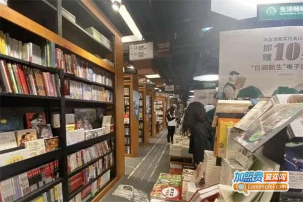 书店连锁店加盟费