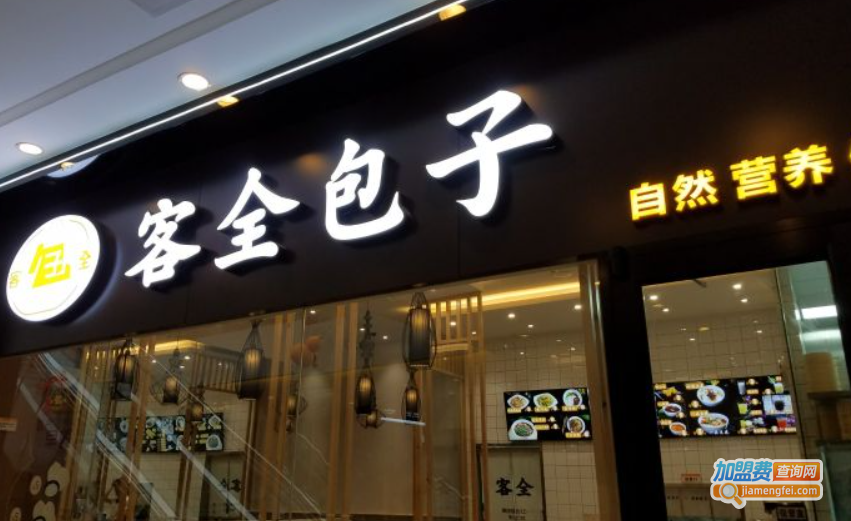 客全包子加盟费