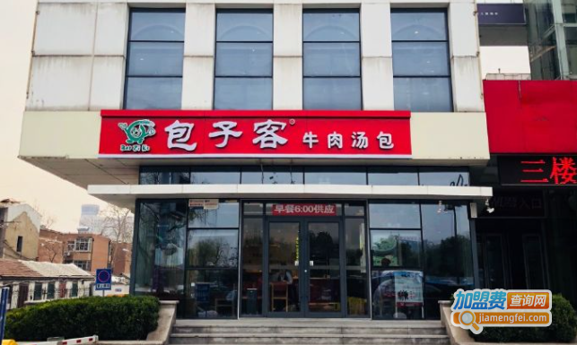 包子客牛肉汤包加盟