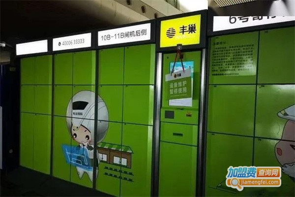 小区快递柜加盟