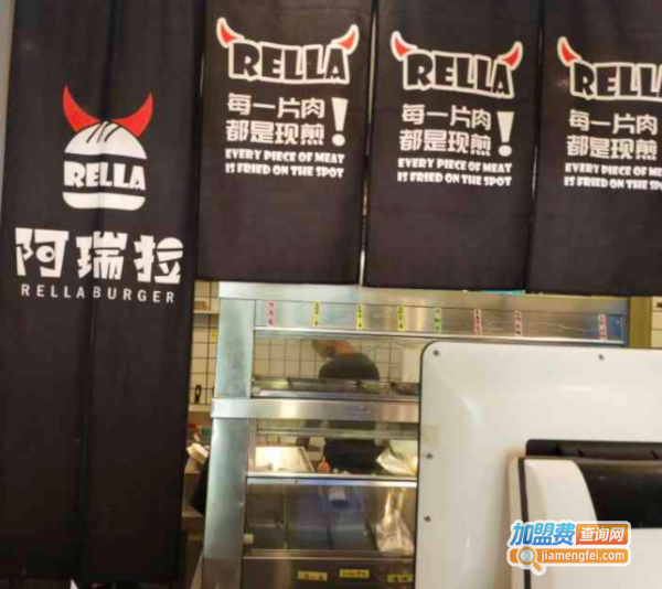 阿瑞拉汉堡加盟费