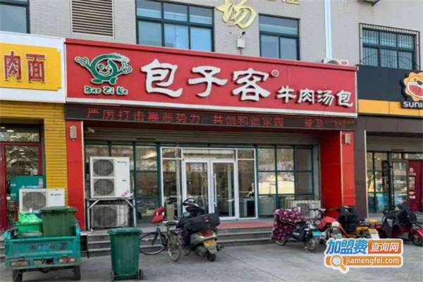 包子客加盟