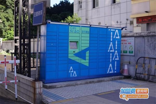 菜鸟裹裹