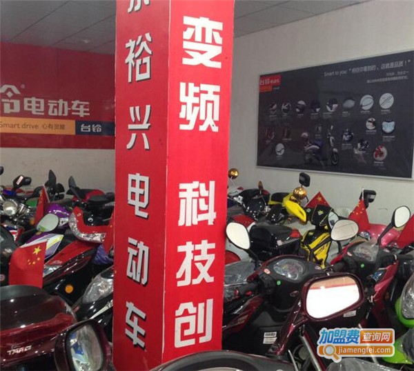 台铃加盟