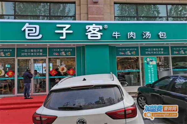 包子客店加盟费