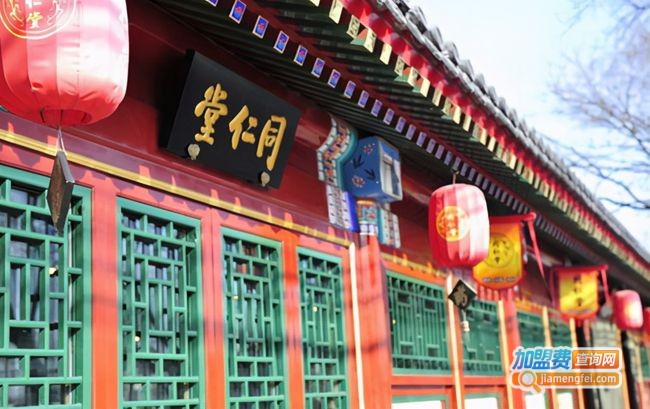 北京同仁堂中医馆加盟费