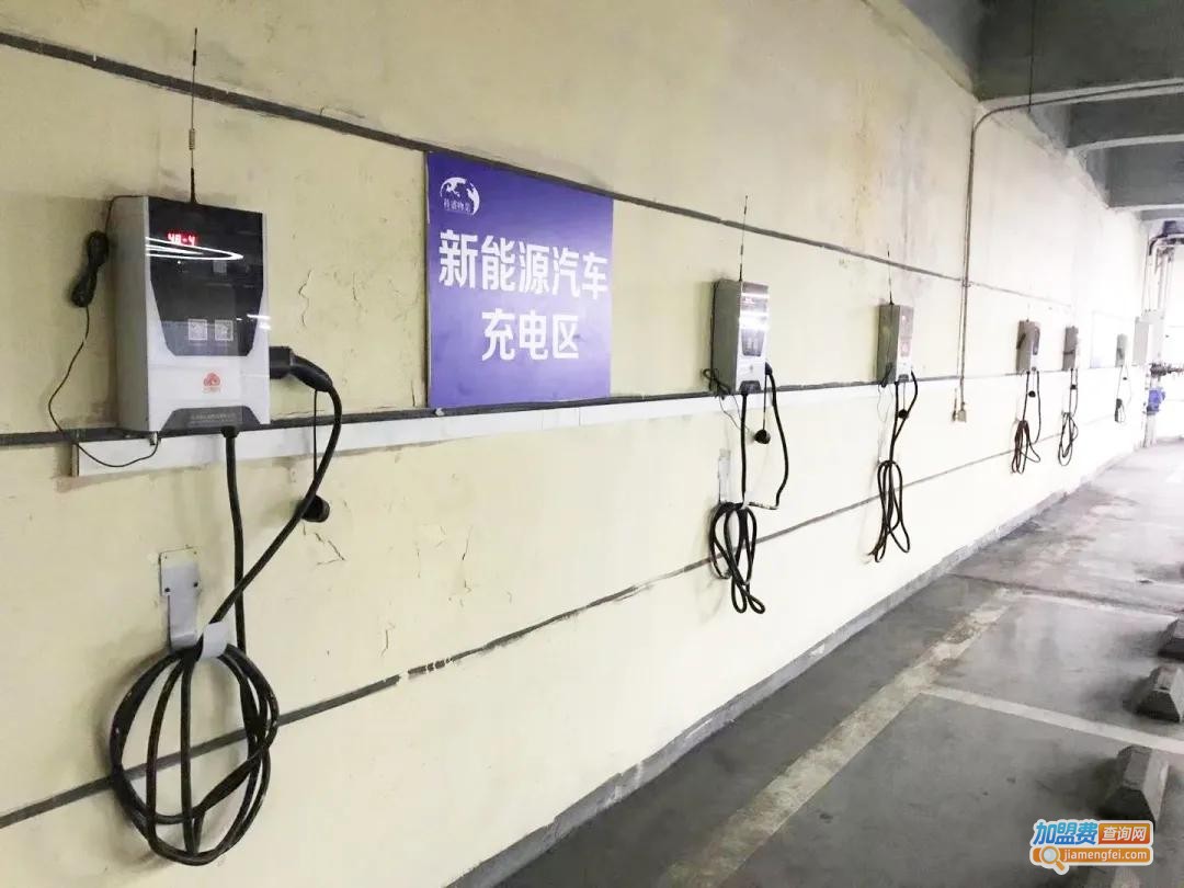新能源汽车充电桩加盟