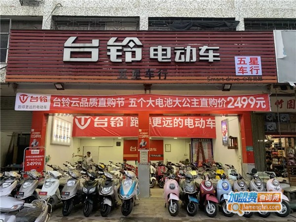 台铃加盟