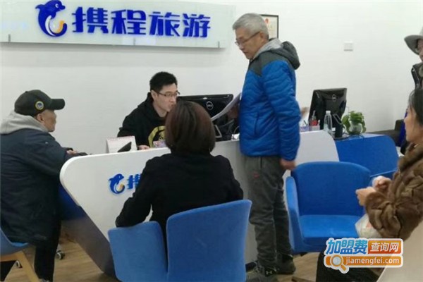 携程旅游加盟