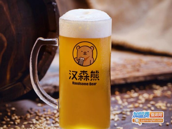 汉森熊啤酒屋加盟
