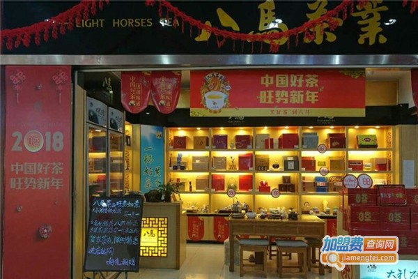 八马茶叶加盟