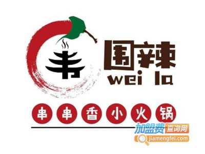 围辣串串香加盟