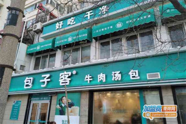 包子客加盟