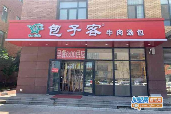 包子客店加盟费