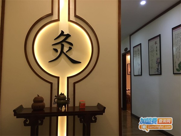 艾灸养生馆连锁加盟