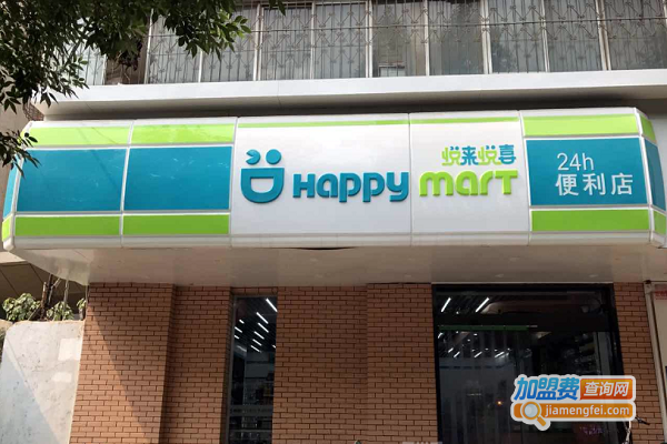 悦来悦喜便利店加盟费