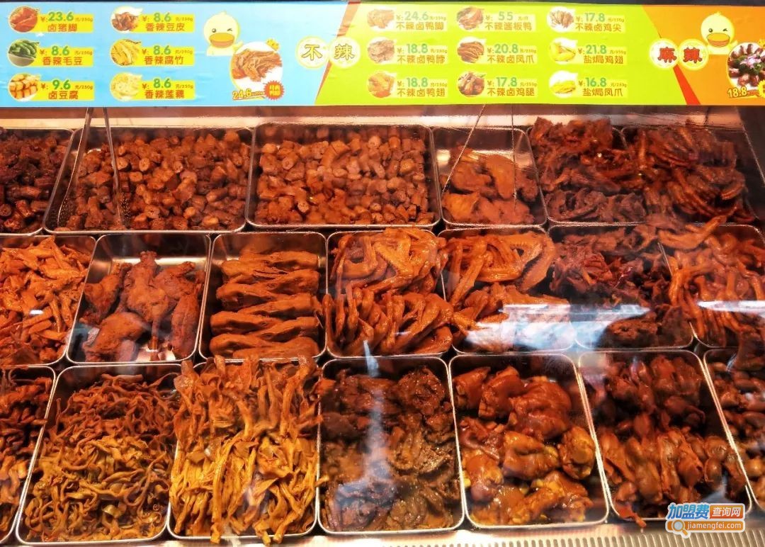 煌上煌卤味加盟费