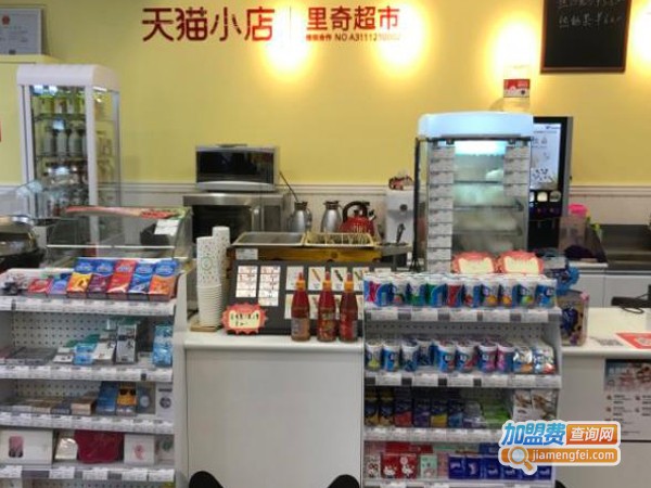 天猫小店加盟