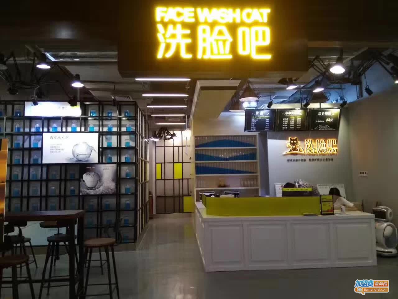 洗脸吧加盟