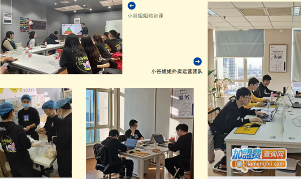 小谷姐姐麻辣烫加盟