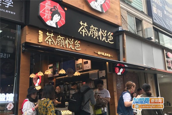 茶顔悦色投资费用