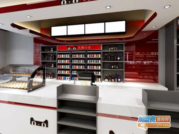 天猫小店加盟