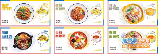 小谷姐姐麻辣烫加盟