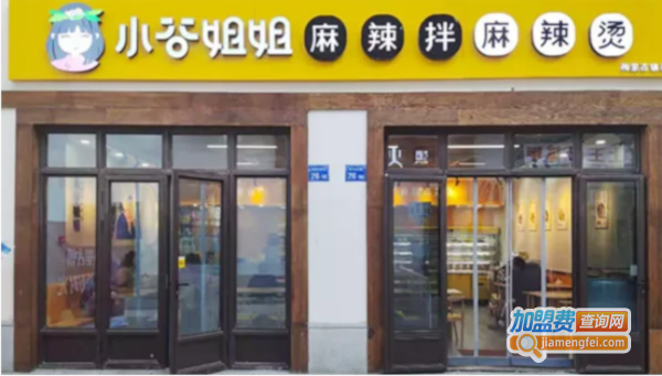 小谷姐姐麻辣烫加盟