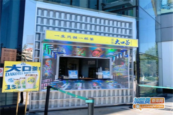 麒麟大口茶加盟
