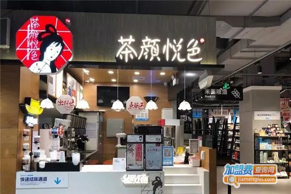 茶顔悦色投资费用