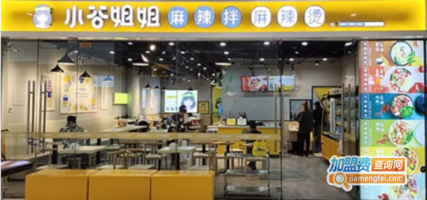 小谷姐姐麻辣烫加盟