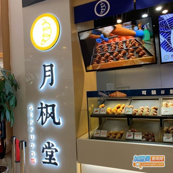 月枫堂加盟费