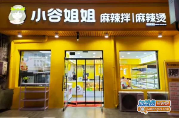 小谷姐姐麻辣烫加盟
