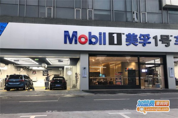 美孚一号车养护加盟