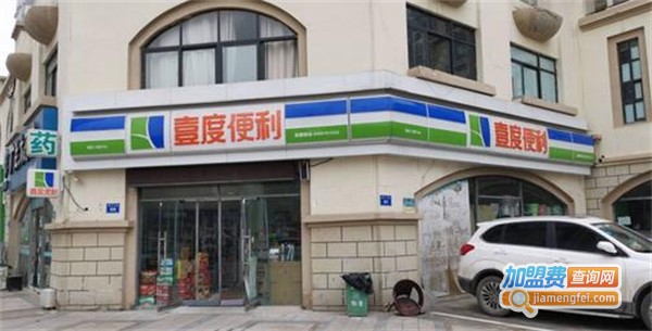 壹度便利店加盟费