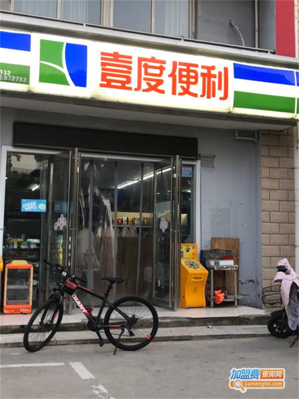 壹度便利店加盟