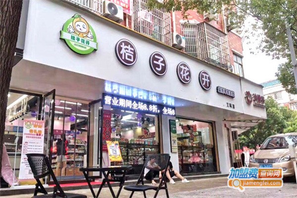 桔子花开零食加盟