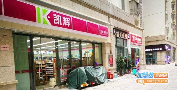 凯辉便利店加盟费