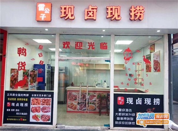 现卤现捞加盟