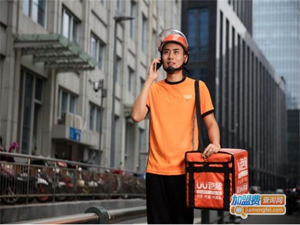 UU跑腿加盟
