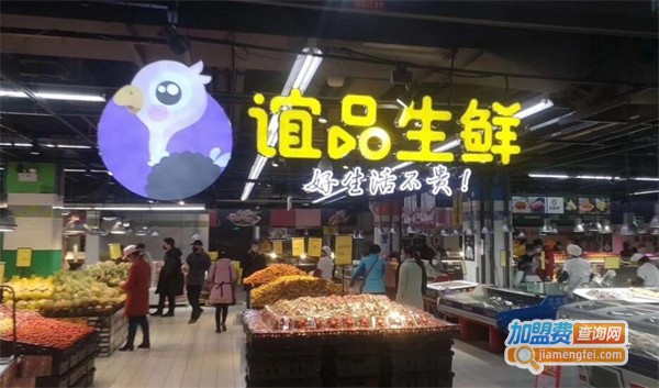 谊品生鲜加盟