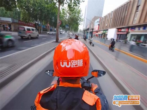 UU跑腿加盟