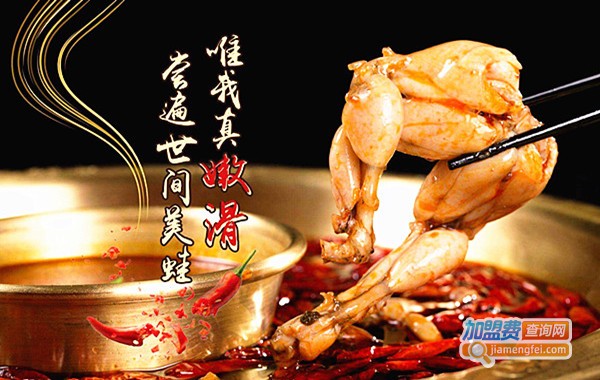美蛙鱼头加盟