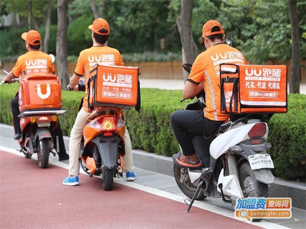 UU跑腿加盟