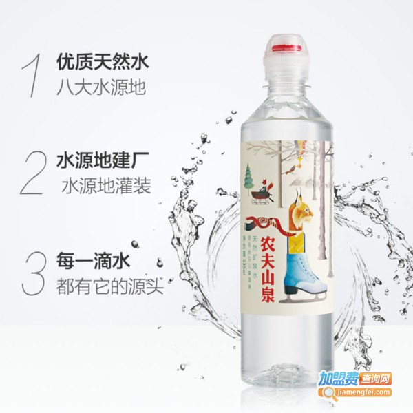 农夫山泉加盟