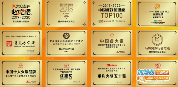 渝味晓宇火锅加盟